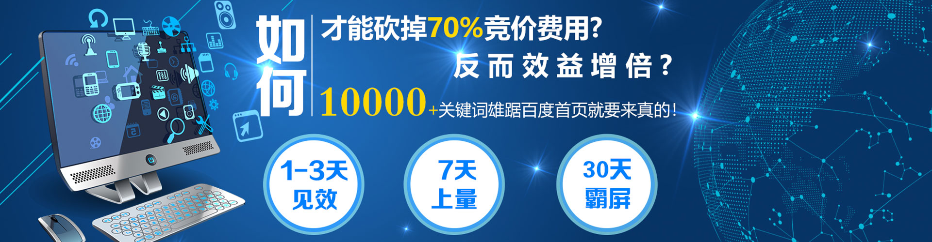 沁水百度竞价赚钱